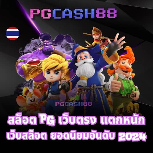 pxj เว็บตรง